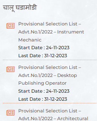 DVET 1457 post Provisional Merit List