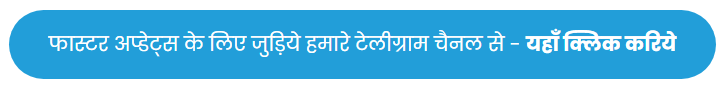 SBI Clerk Recruitment 2023 Notification 