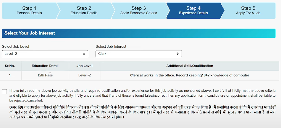  HKRN One Time Registration Online Form